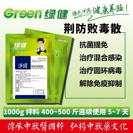 荊防敗毒散 秋冬季節豬群流感、藍耳、圓環等常見病的防控利器